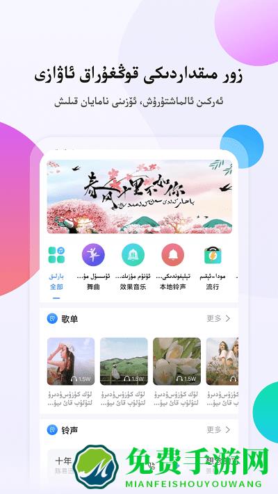 allo维吾尔专用铃声