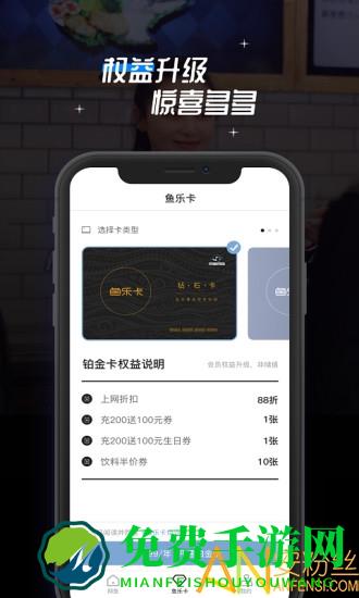 网鱼网咖app