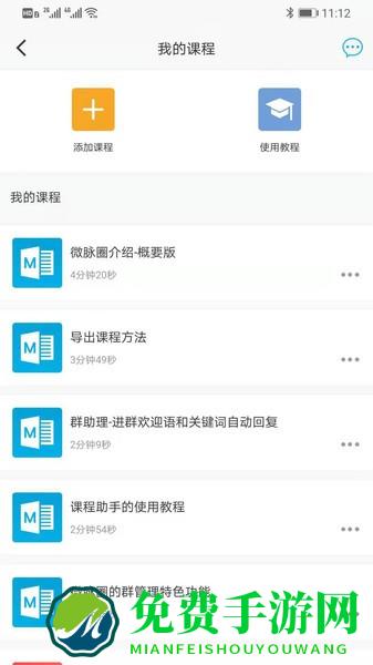 微脉圈app下载安装