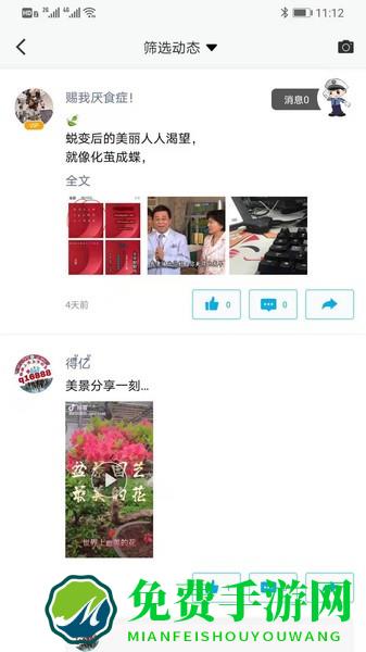 微脉圈官方免费