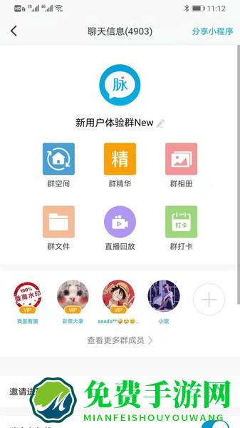 微脉圈官方免费