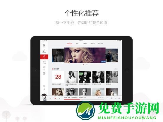 网易云音乐HD官方版