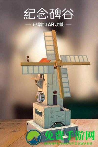 纪念碑谷1免费完整版2025