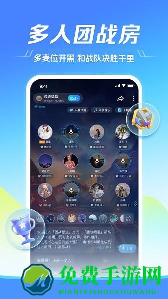 tt语音官方正版2025最新版