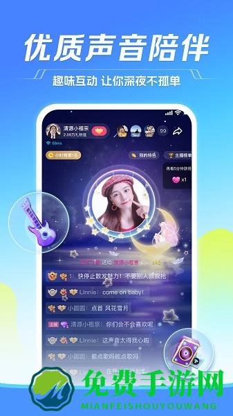 tt语音官方正版2025最新版