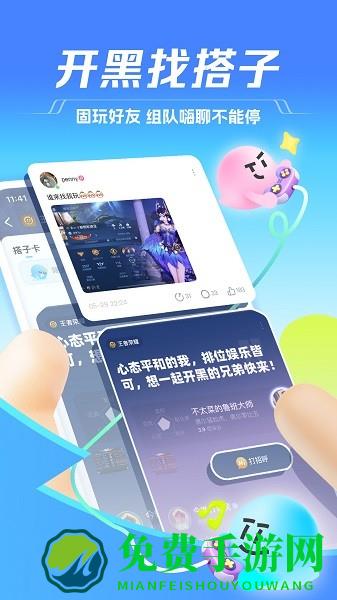 tt语音官方正版2025最新版