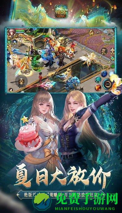 魔域口袋版手游