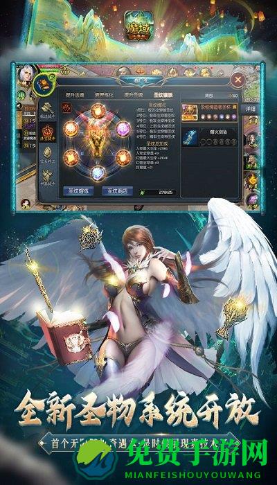 魔域口袋版手游