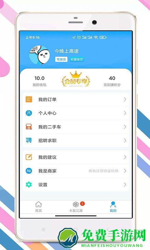 拉那儿汽修app下载