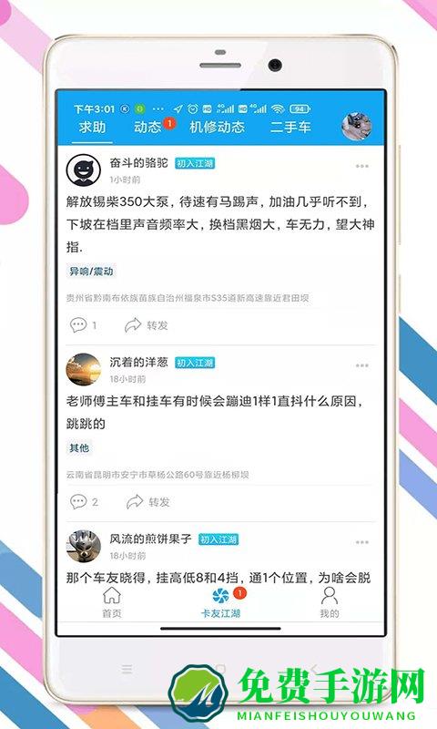 拉那儿app免费版(卡兄卡弟)
