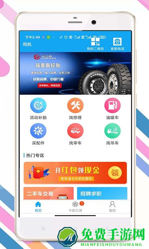 拉那儿app免费版(卡兄卡弟)