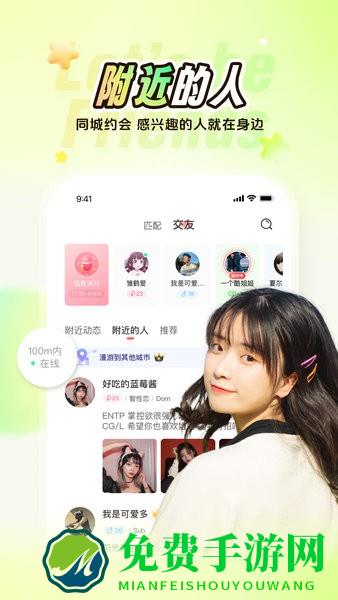 nico下载app