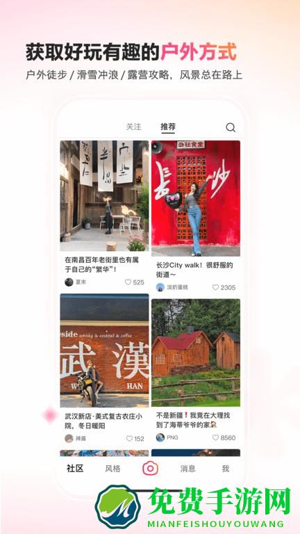 可颂app官方下载