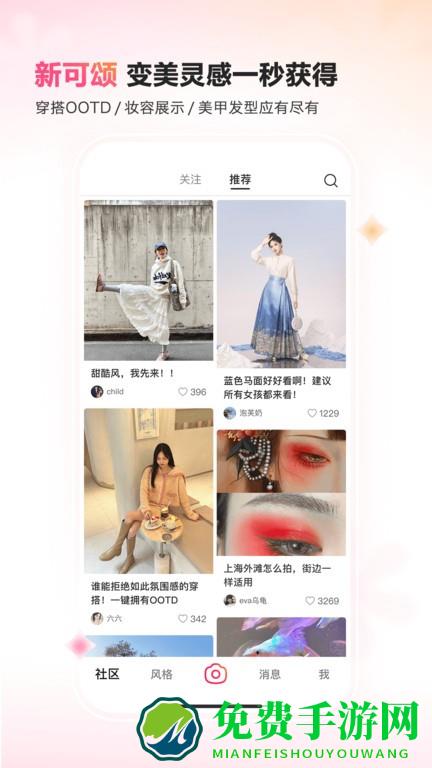 抖音可颂最新版本