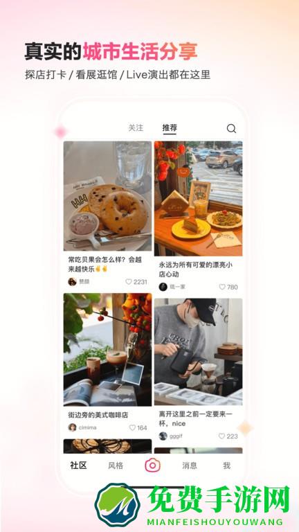 抖音可颂最新版本