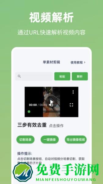 云秒剪免费版