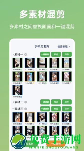 云秒剪免费版
