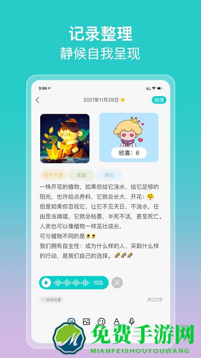 bettercare软件(改名倍尔心理)