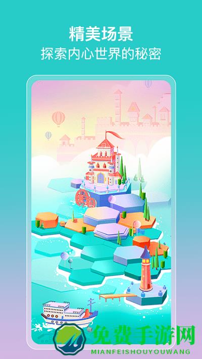 bettercare软件(改名倍尔心理)