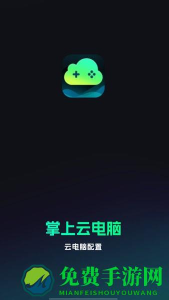 开黑云网咖app