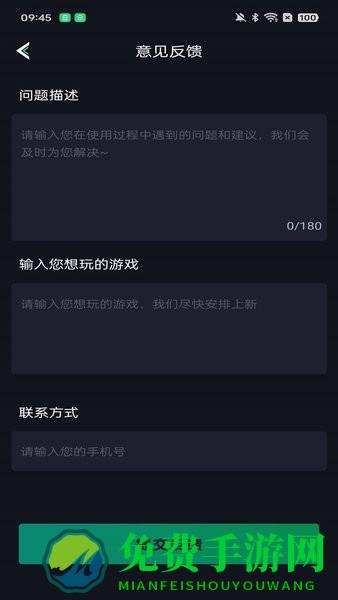 开黑云网咖app