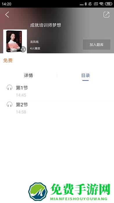同学堂app 同学堂手机版下载