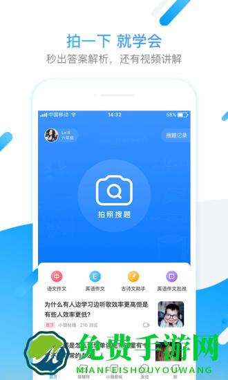 小猿搜题app免费版官方