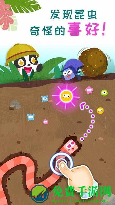 奇妙昆虫日记手机版
