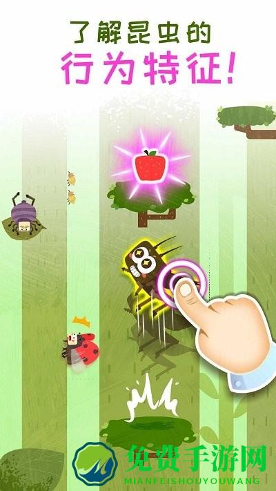 奇妙昆虫日记手机版