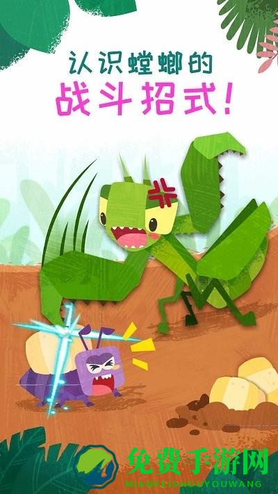 奇妙昆虫日记手机版