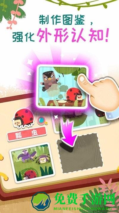 奇妙昆虫日记手机版