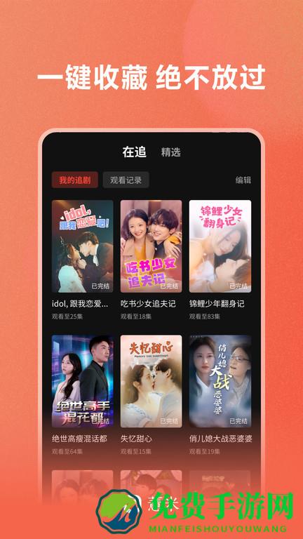 薏米短剧免费版