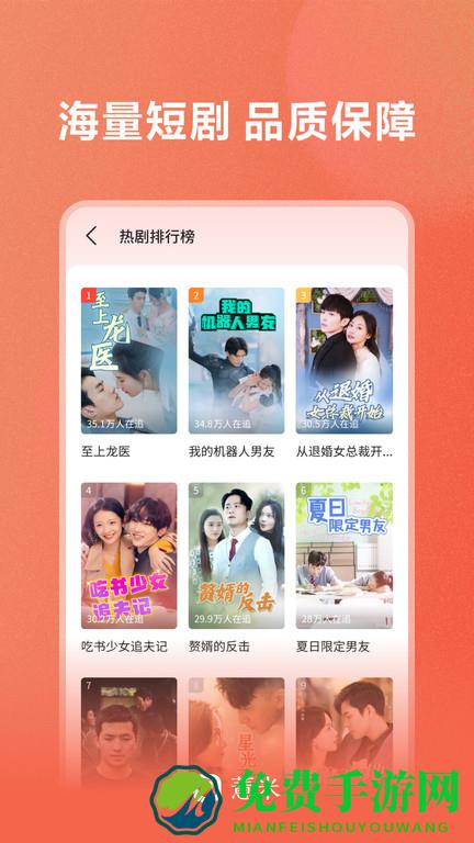 薏米短剧免费版