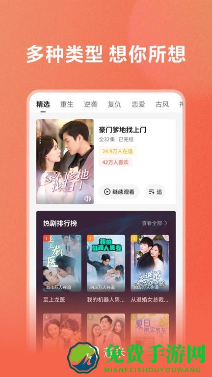 薏米短剧免费版