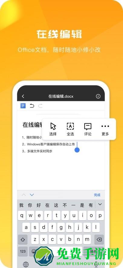 360AI云盘手机版