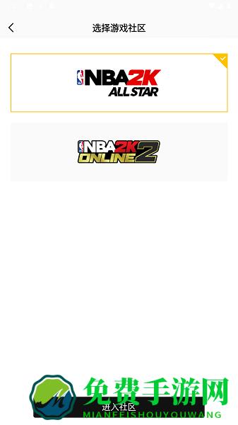 NBA2K助手app