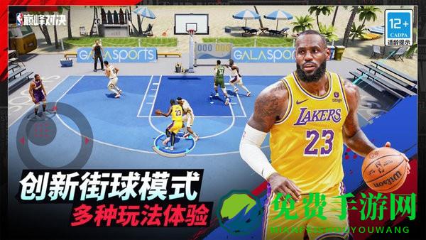 nba巅峰对决游戏 nba巅峰对决手机版
