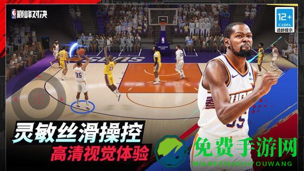 nba巅峰对决官服