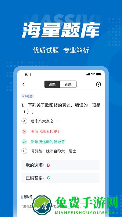 成人高考专升本考试聚题库最新版下载