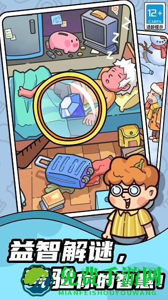 脑洞大侦探手游下载