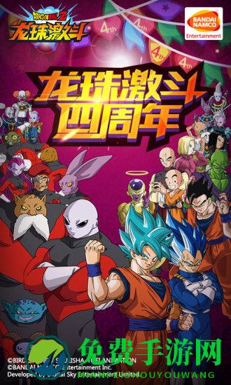 龙珠激斗华为版游戏