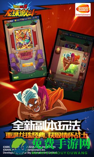 龙珠激斗华为版游戏