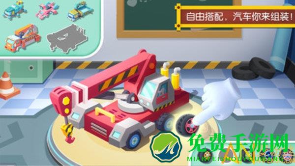 宝宝汽车城市免费版