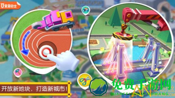 宝宝汽车城市免费版