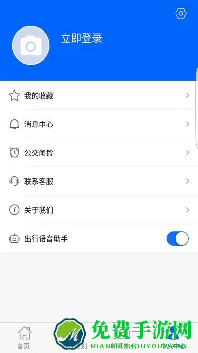 天中行app