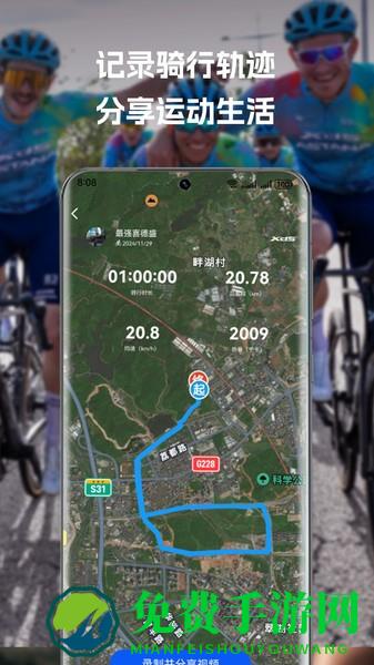 喜德盛骑行app下载