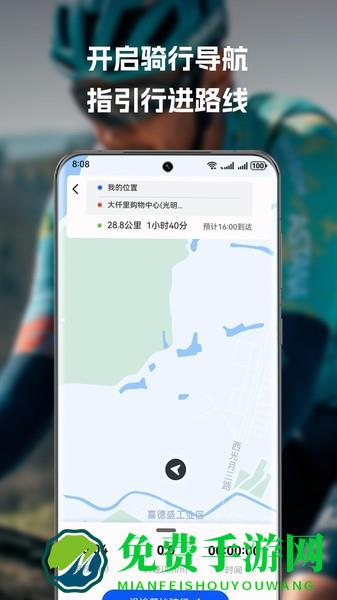 喜德盛骑行软件
