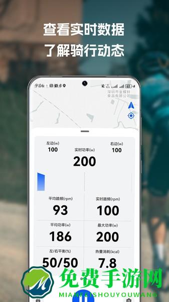 喜德盛骑行软件