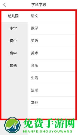 希沃白板5手机版