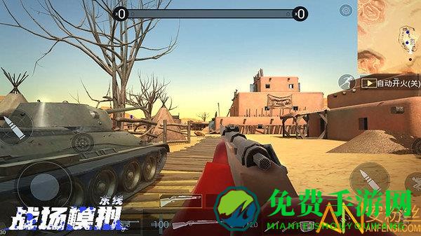 战场模拟器手机版
